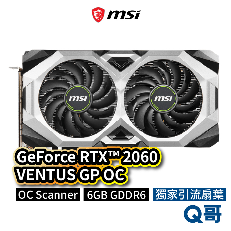 MSI微星GeForce RTX 2060 VENTUS GP OC 顯示卡雙風扇簡約顯卡MSI342