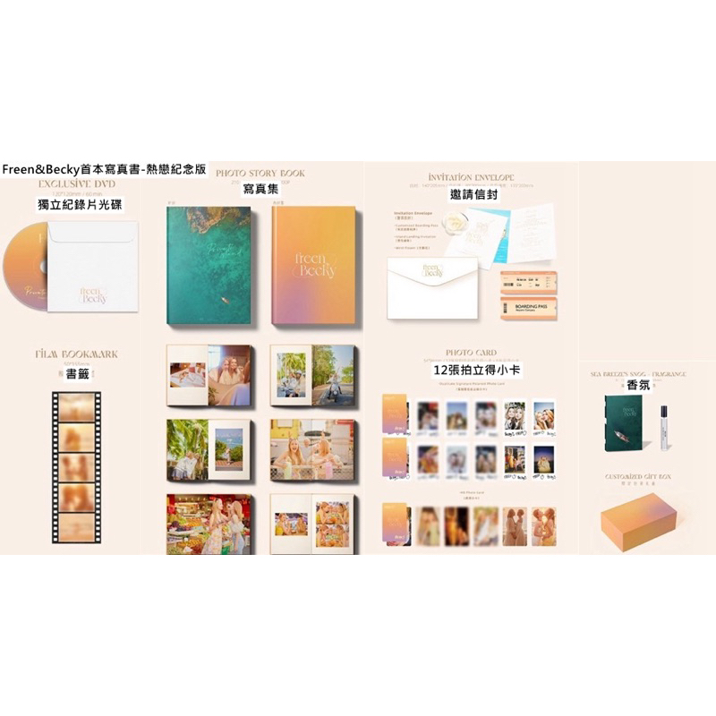 預購Freen&Becky首本寫真書Photobook SPOTLiGHT聚光2023年4月