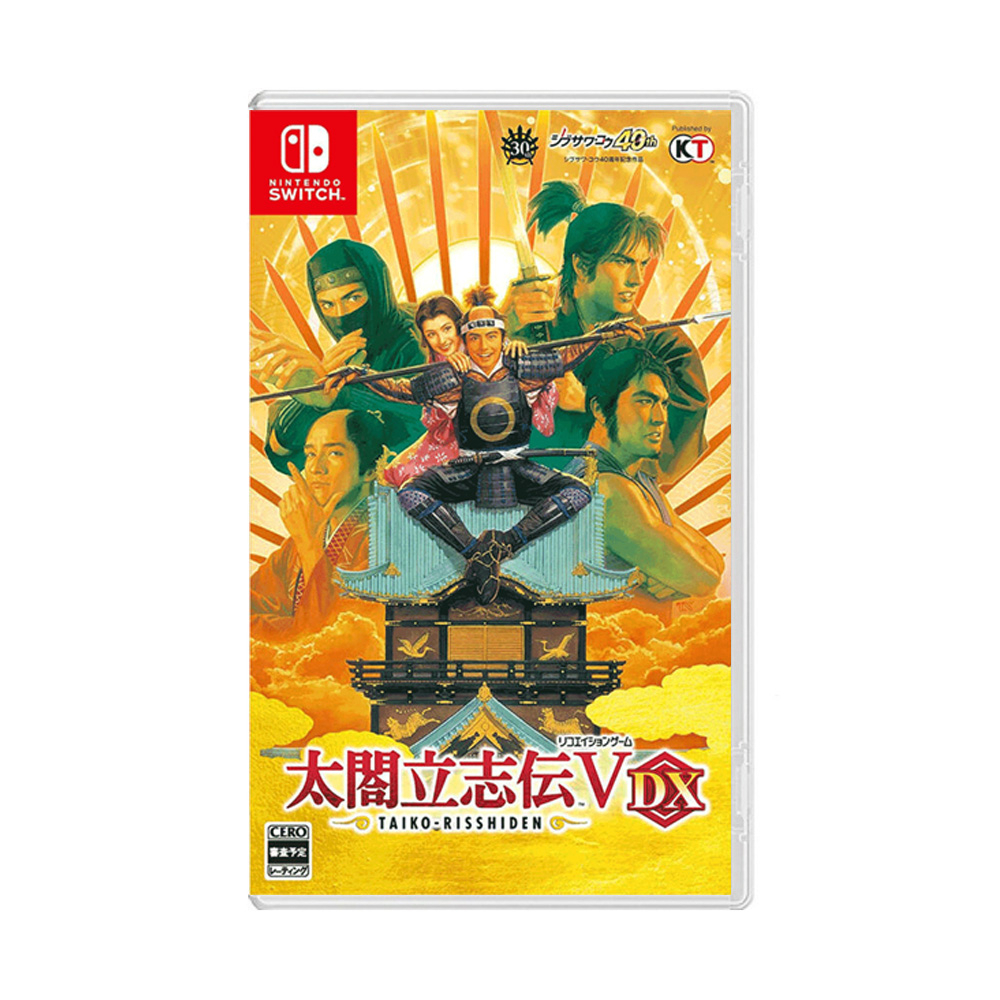 現貨不用等】NS Switch 太閤立志傳V DX 中文版太閤立志傳5 30周年紀念