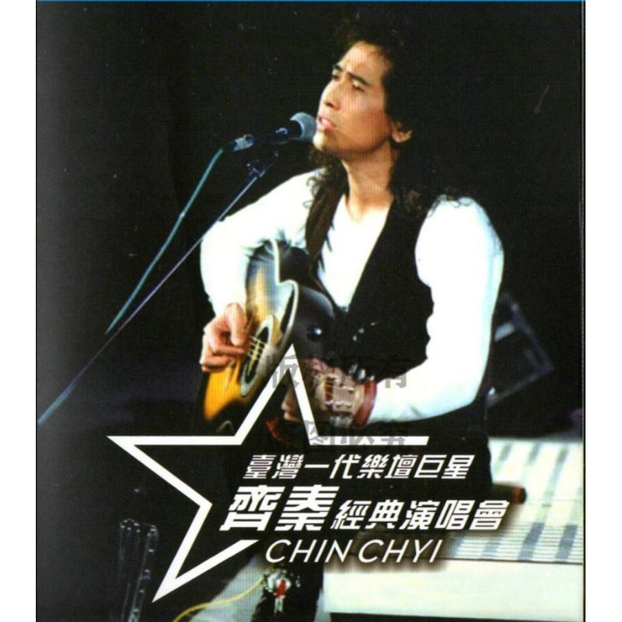 台灣一代樂壇巨星齊秦經典演唱會（數碼修復版）（齊秦1991北京狂飆演唱會 (1991)+齊秦1998西藏雪域光芒演唱會） | 蝦皮購物