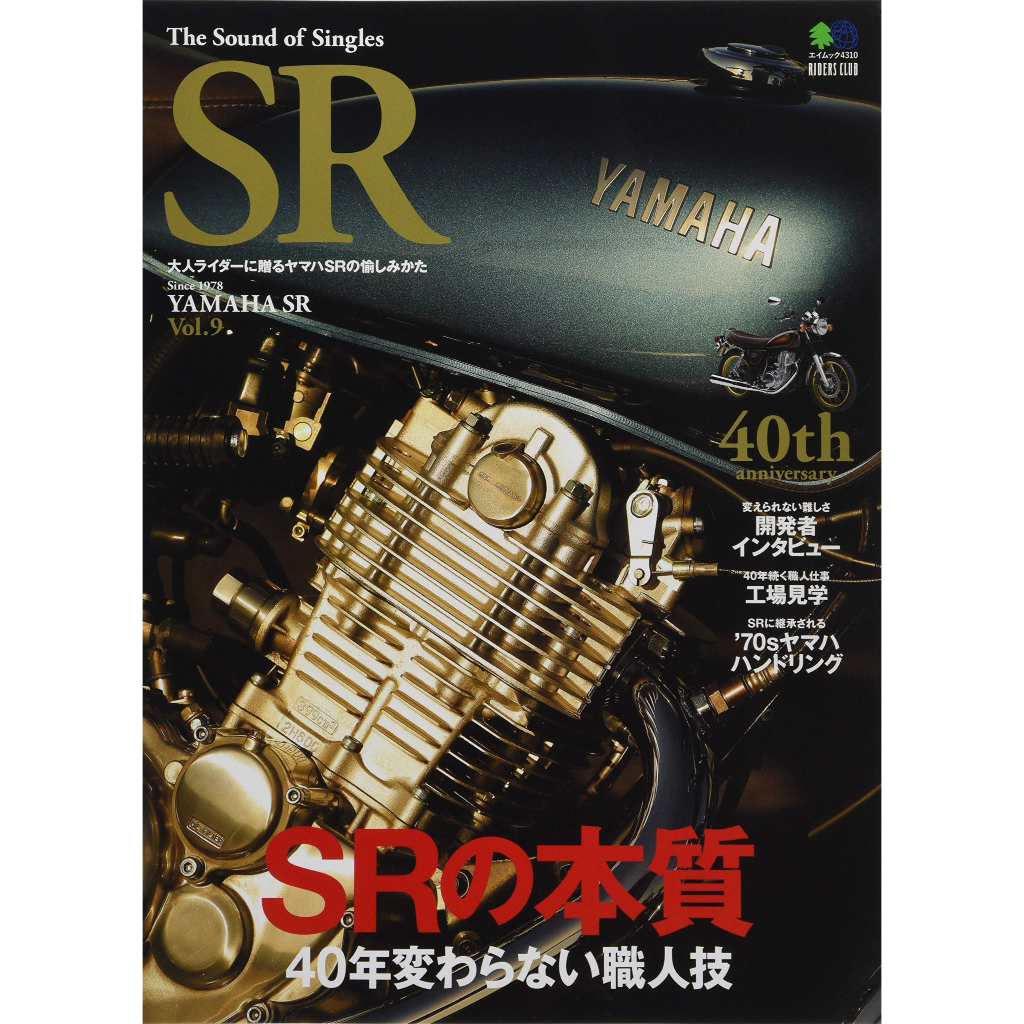 その他 The Sound of Singles SR YAMAHA SR 1~9 The Sound of Singles SR YAMAHA SR 1~9
