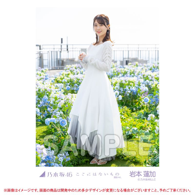 乃木坂46 2023年1月個別生写真5枚セット/「ここにはないもの」MV