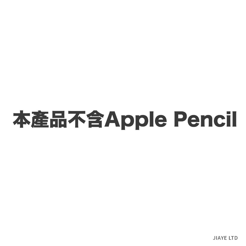 【加也】筆尖套 Apple pencil 1、2、Type-C、Pro專用 適用 類紙膜 鋼化玻璃 Ipad 一包5枚 | 蝦皮購物