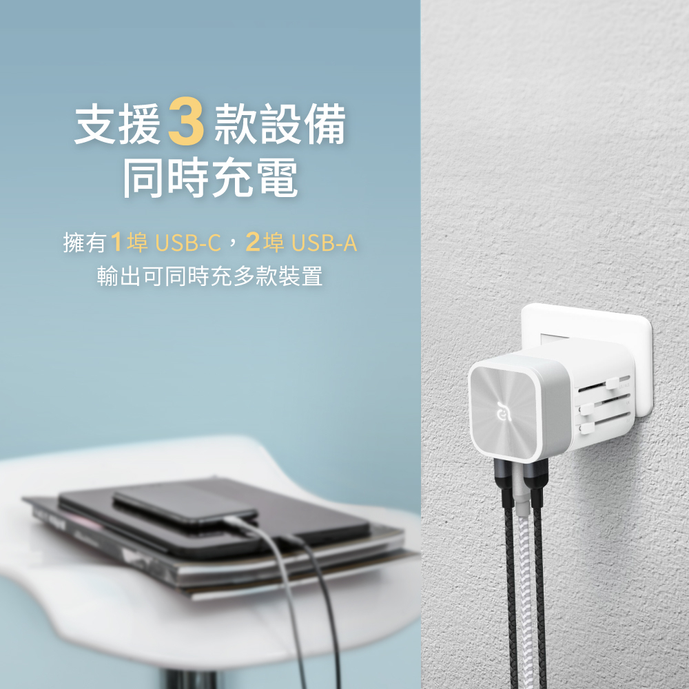 ADAM 亞果元素 OMNIA T3 17W 六合一充電器 附萬國轉接頭, 黑