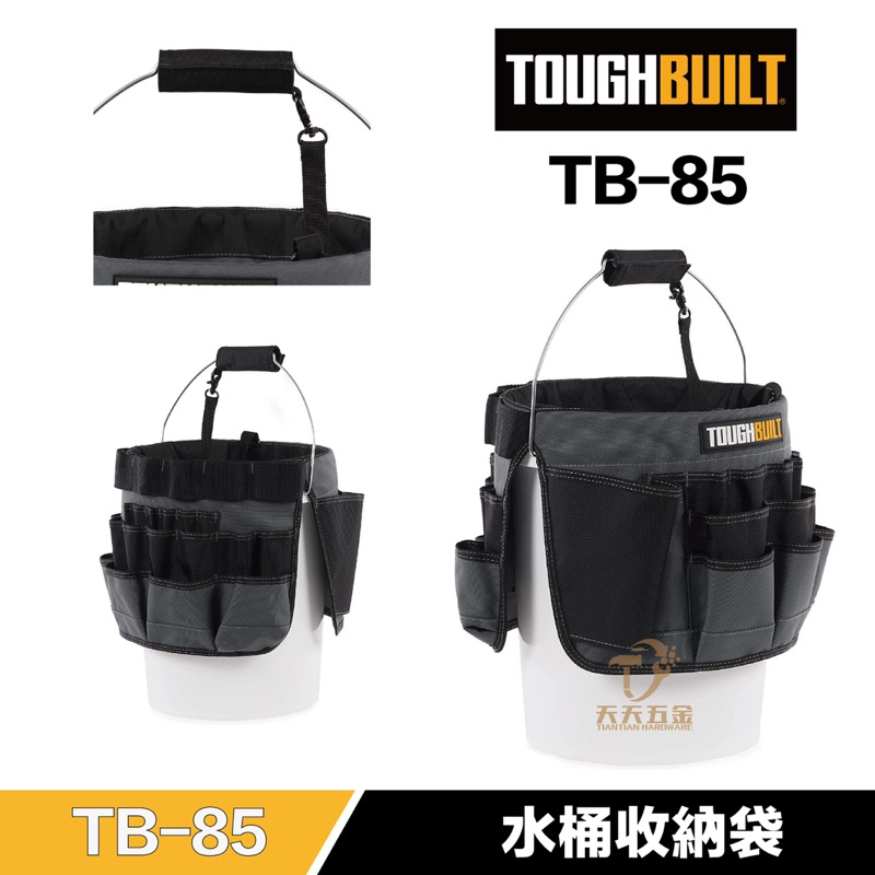 Toughbuilt TB-85 Bucket Organizer