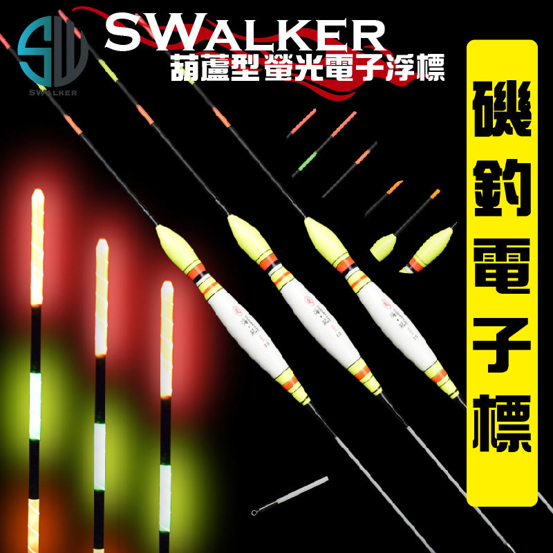【浮標】出清優惠 電子浮標-葫蘆型 海磯Y-01 螢光黃 磯釣電子浮標 磯釣浮標 浮標 釣魚浮標 海釣 海釣浮標 | 蝦皮購物
