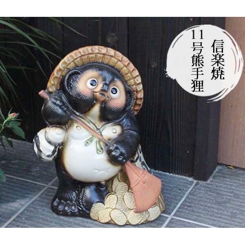 日本製 ️滋賀縣信樂燒 ️日本吉祥物 陶燒 狸貓~信樂狸~9号、11号福熊手狸 | 蝦皮購物