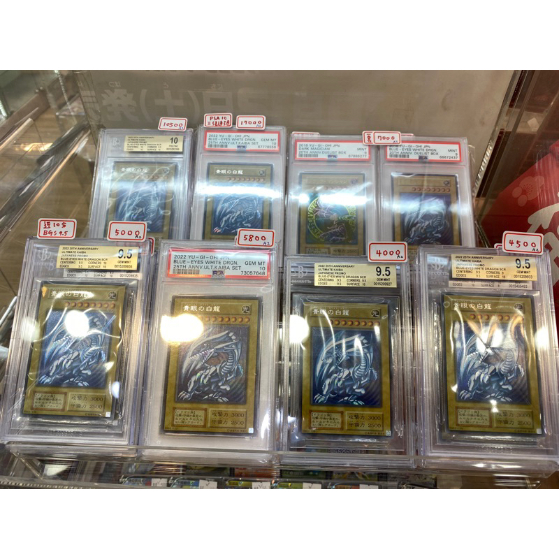 青眼白龍（遊戲王海馬手提箱鑑定卡、 PSA10、BGS10、半鑽、鋼卡