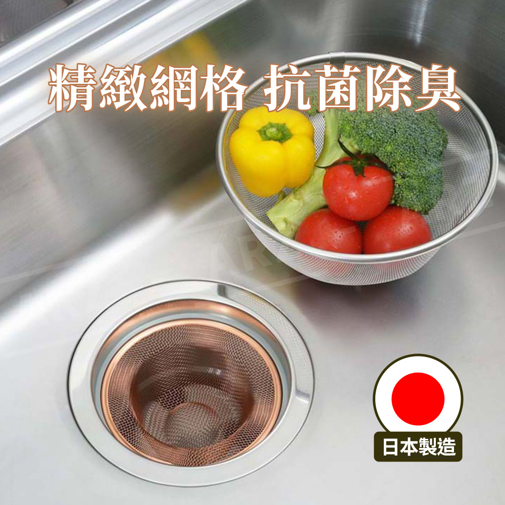 日本吉川純銅濾水網抗菌除臭【ARZ】【E041】菜渣濾網廚餘過濾網