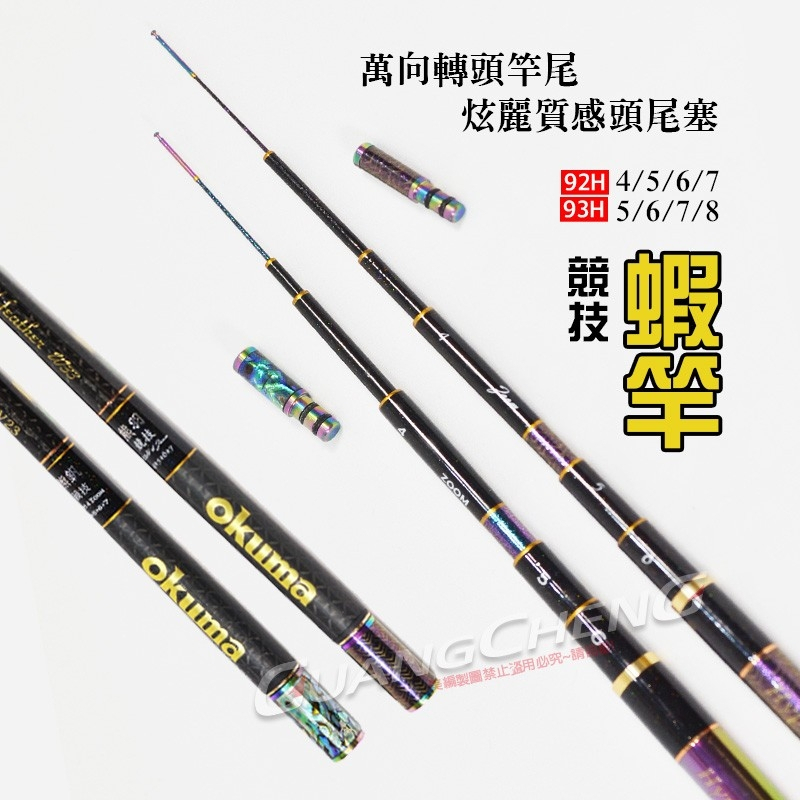 VARIVAS 鮎竿 keen speed 中硬硬 schuetzengilde-gernrode.de