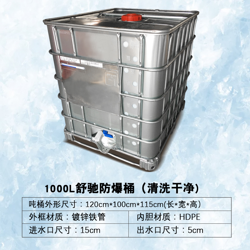 塑料噸桶 工業噸桶 化工桶 噸桶 全新ibc集裝桶方形防爆500L1000升車載化工加固柴油桶1噸#熱銷 | 蝦皮購物