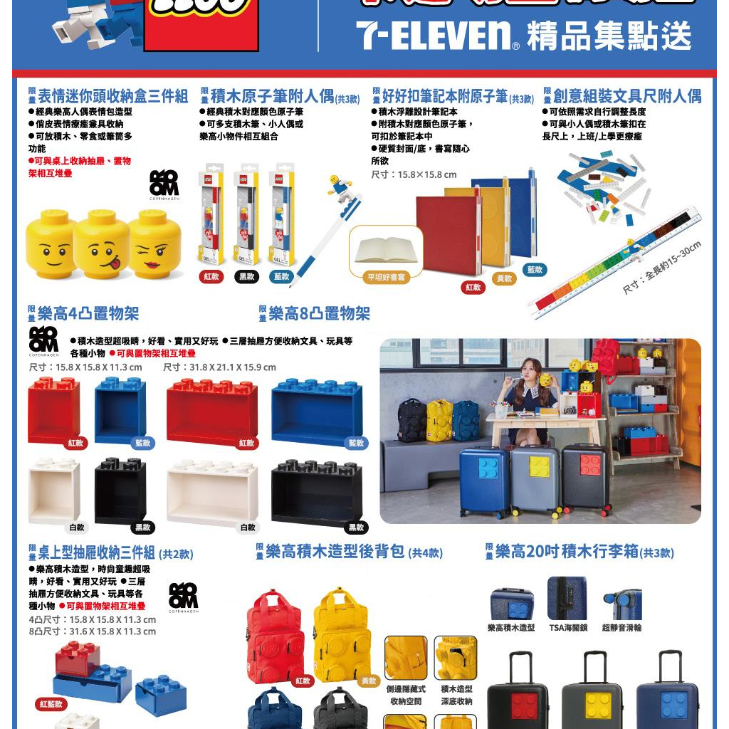 7-11 樂高 LEGO 表情迷你頭收納盒三件組 樂高4凸8凸置物架 桌上型抽屜收納三件組 積木造型後背包 | 蝦皮購物