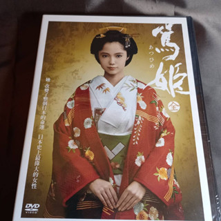 篤姬- 優惠推薦- 2025年7月| 蝦皮購物台灣