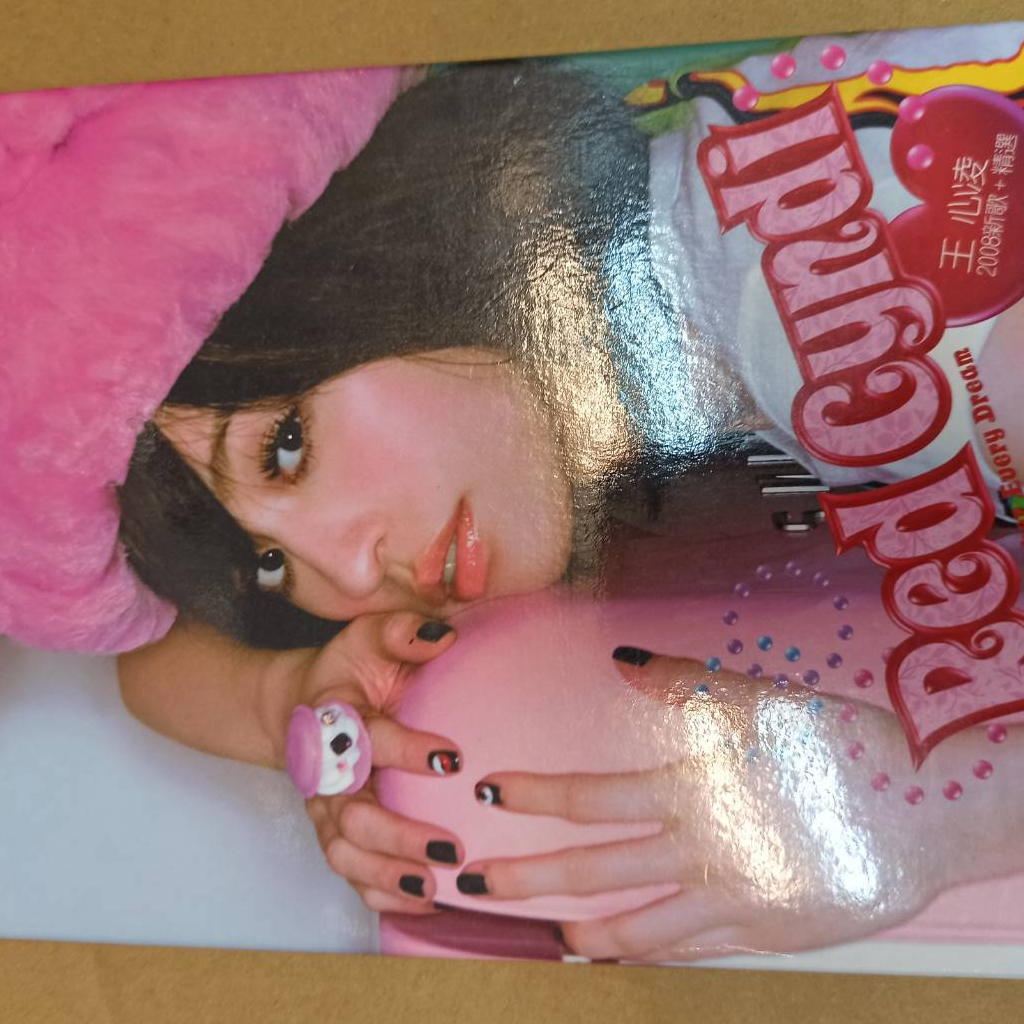『非再版』Red Cyndi 王心凌 2008新歌+精選 CD+DVD+寫真造型卡 | 蝦皮購物