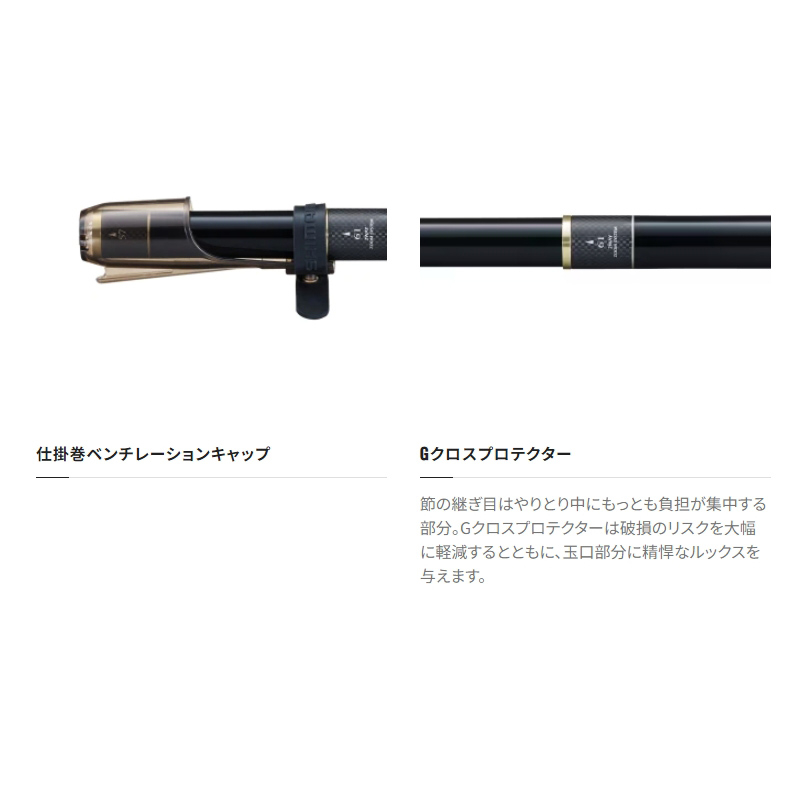 シマノ 23 翠弧(すいこ) H61 ロッド 渓流竿 ( 2023年 2月新製品