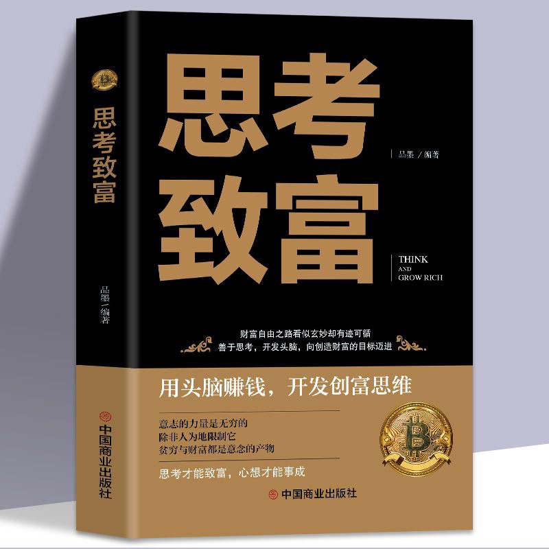 台灣現貨正版（富爸爸窮爸爸）全套5本提高你的財商財富自由富有的習慣