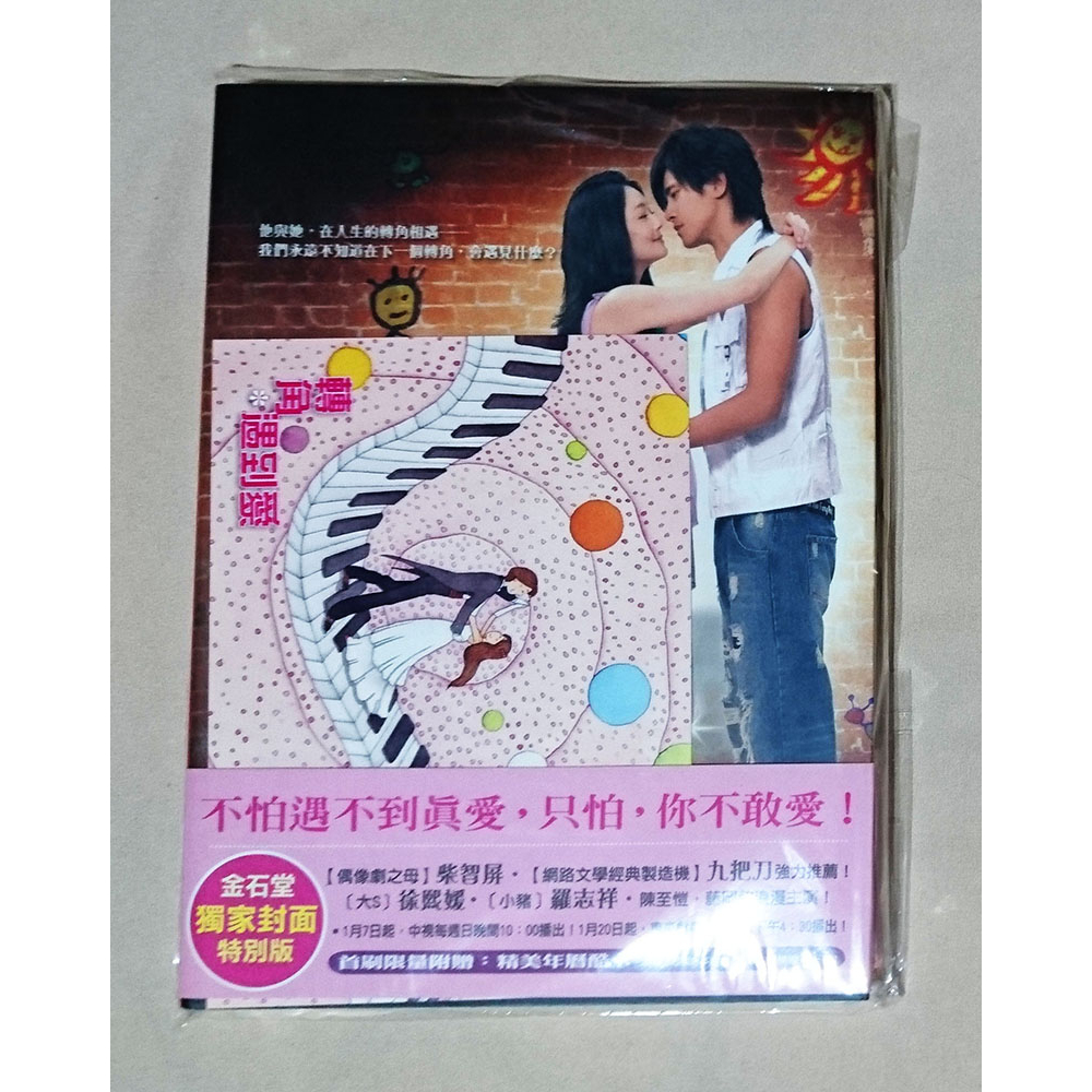 羅志祥歷年專輯周邊書籍CD DVD 親筆簽名親簽絕版品出清收藏內容物齊全