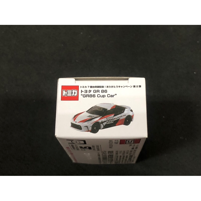 レビュー トミカ7億台突破記念キャンペーン トヨタGR86カップ