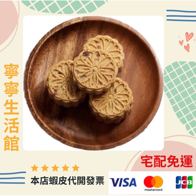宅配免運（5月特價，5盒組）烘焙客高含量29%台灣杏仁餅搶購組 烘焙客 杏仁餅限量組 | 蝦皮購物