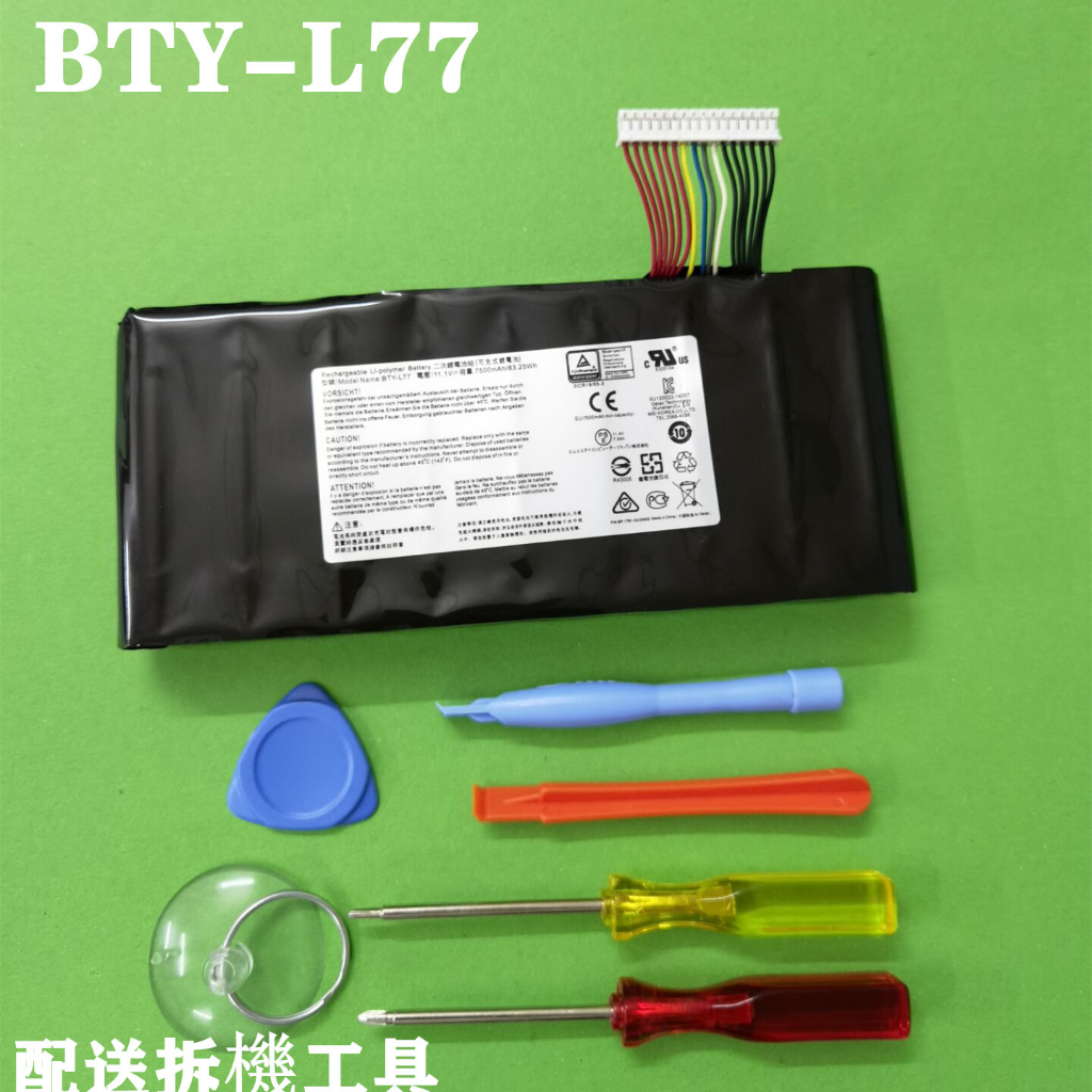 全新 微星 MSI GT72 2QD GT72S 6QE WT72 GT80S 原廠電池 BTY-L77 | 蝦皮購物