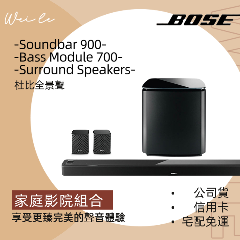 Bose Bass Module 700優惠推薦－2023年10月｜蝦皮購物台灣