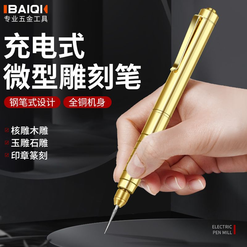 雕刻筆 刻字筆 鐳射雕刻機 電動工具 打磨小型石雕木雕打標機 | 蝦皮購物