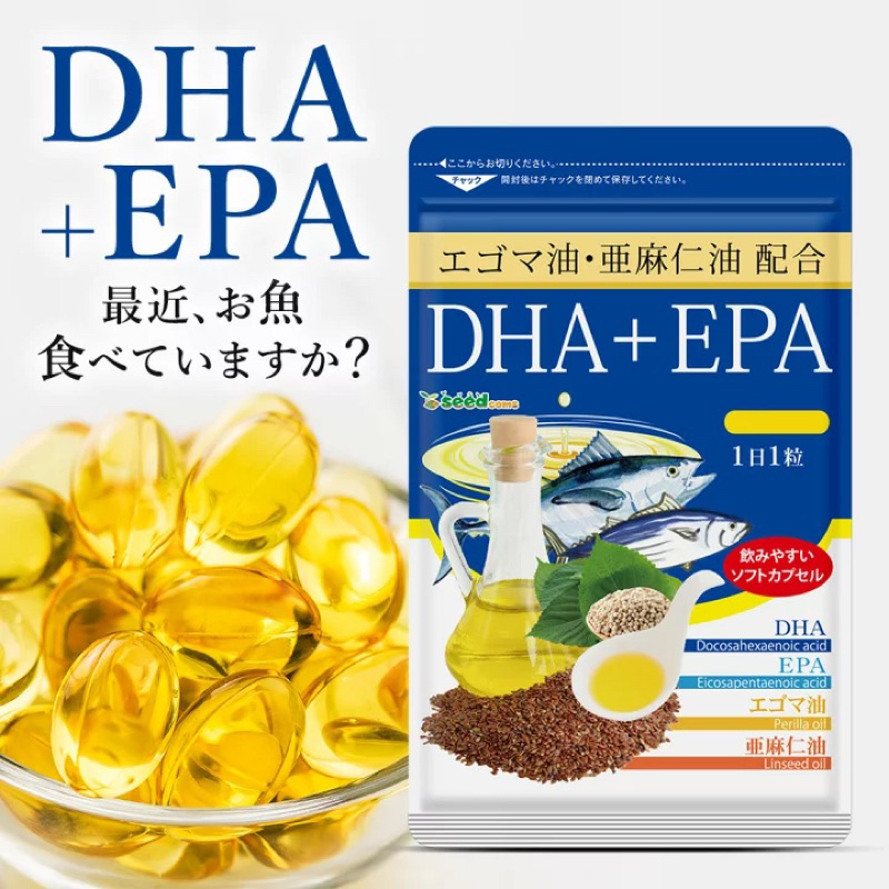 エゴマ油・亜麻仁油配合 DHA+EPA 3袋 9ヶ月分 - 健康食品