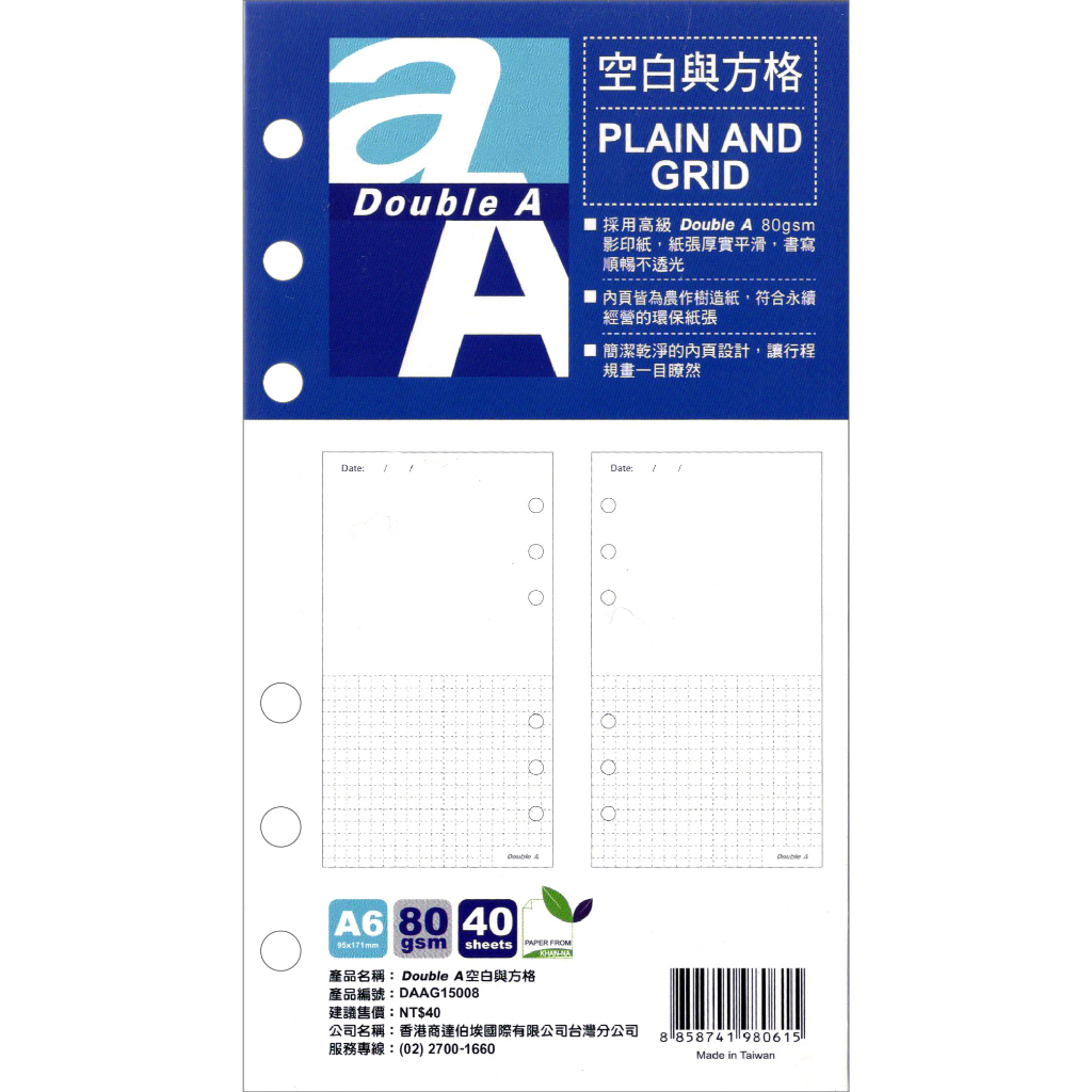 Double A｜活頁紙 (A7/A6/A5)(6孔)(筆記/空白/方格/收支表/計劃表/待辦清單/通訊錄/分頁索引) | 蝦皮購物