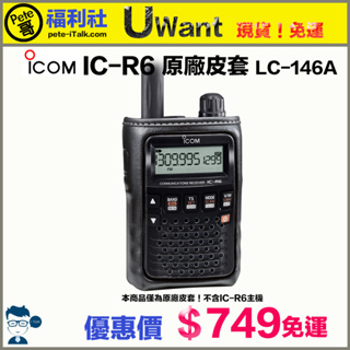 爆買い！】 未使用 IC-R6 ICOM アマチュア無線 - www.softwareskills.eu