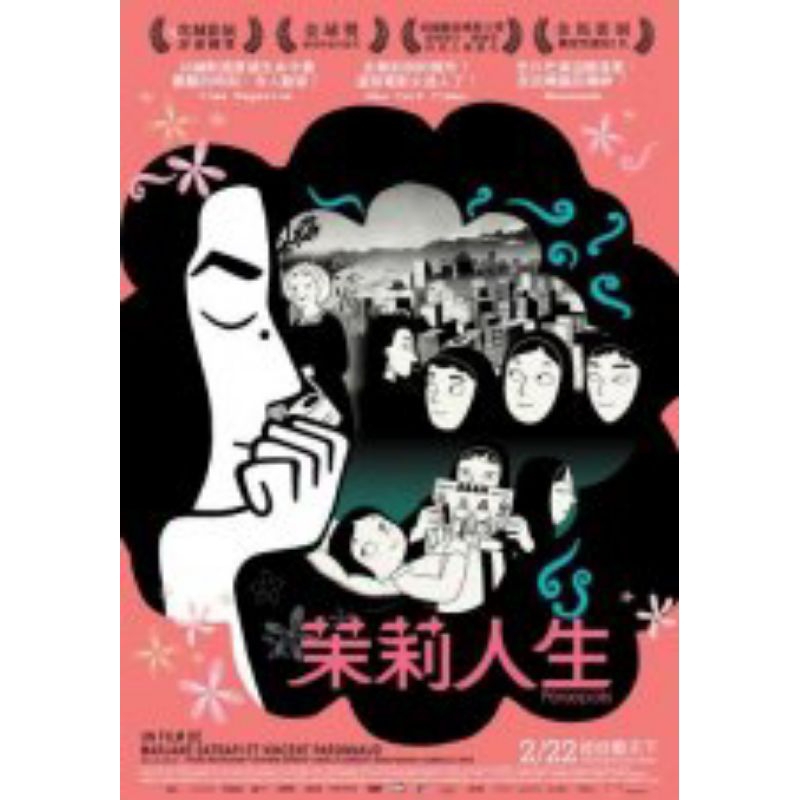 persepolis - 優惠推薦- 2023年11月| 蝦皮購物台灣