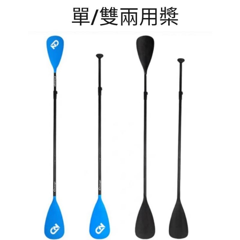 單/雙SUP立槳兩用槳板（青色） | 蝦皮購物