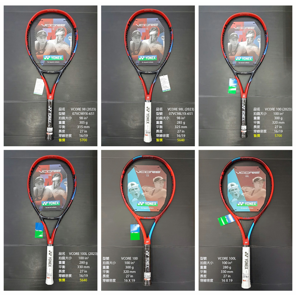 台同運動活力館) YONEX VCORE 98 VCORE 100【2G-NAMD】【日本製】網