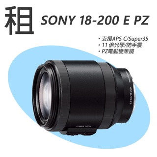 SONY SELP18200｜優惠推薦- 蝦皮購物- 2024年3月