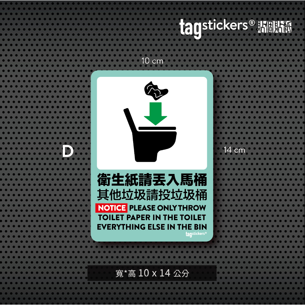 -Tag Stickers 貼個貼紙- 