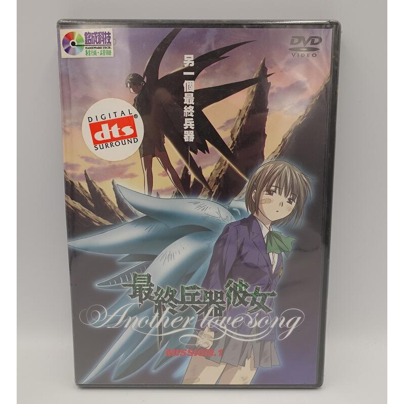 動畫DVD 最終兵器彼女OVA Another love song Vol.1 中文版初回版 全新 | 蝦皮購物