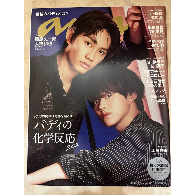 duet2020年1月号 - その他