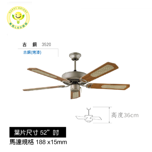 台灣製造 52吋 古銅吊扇 110V AC款 吸頂吊扇 古銅色吊扇 電扇 實木扇葉 | 蝦皮購物