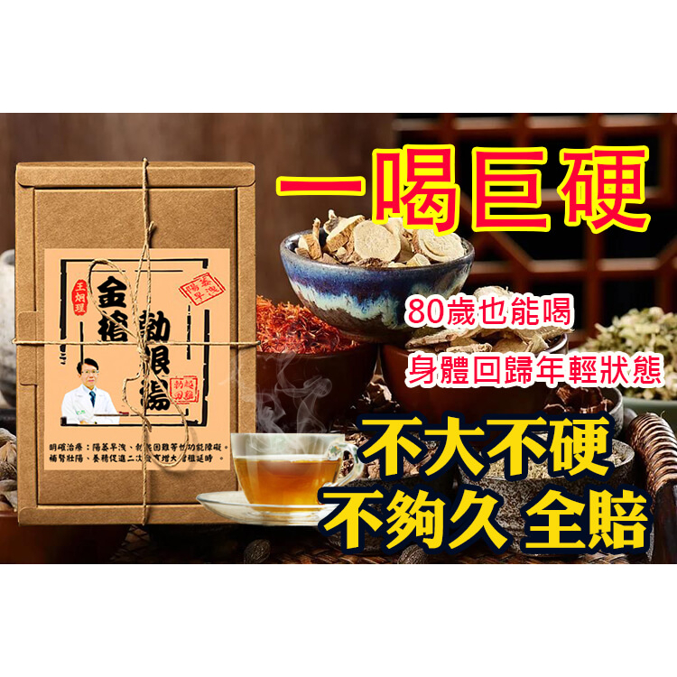 ローズ八宝茶 養颜養生茶 - 7