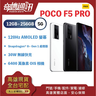 送料無料/新品】 Xiaomi Poco F5 Pro 【新品 Black 12GB/512GB