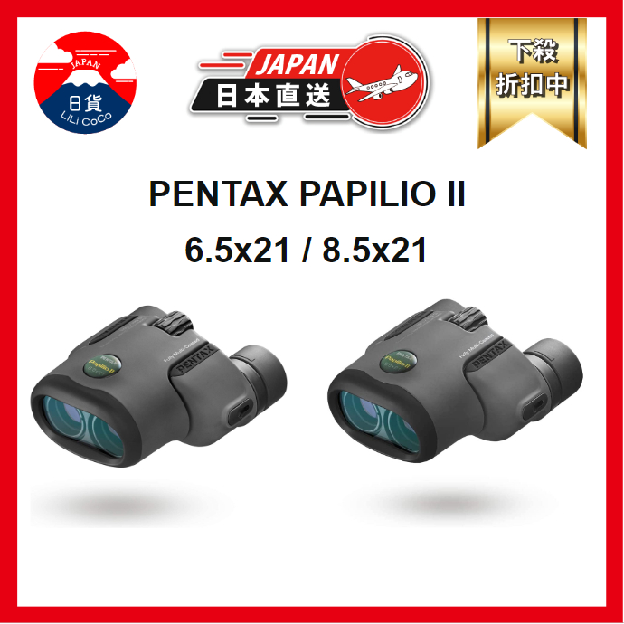 Pentax | Jumelles UP 6.5X21 Papillo II avec étui – Ricoh
