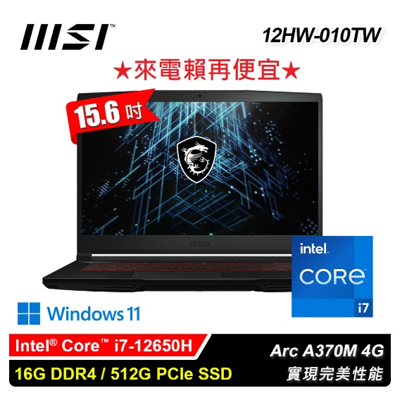 MSI i7-12650H/16g/144Hz/Arc A370M 受け継が