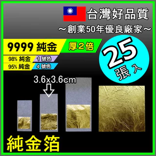 金箔屋】金銀箔粉蒔繪用品專賣店, 線上商店| 蝦皮購物