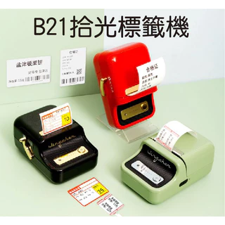 現貨 台灣限定版 B21S 拾光 標籤機 綠 精臣標籤機 熱感應打印機 標籤貼紙機 標籤機 打標機 標價機 標簽機