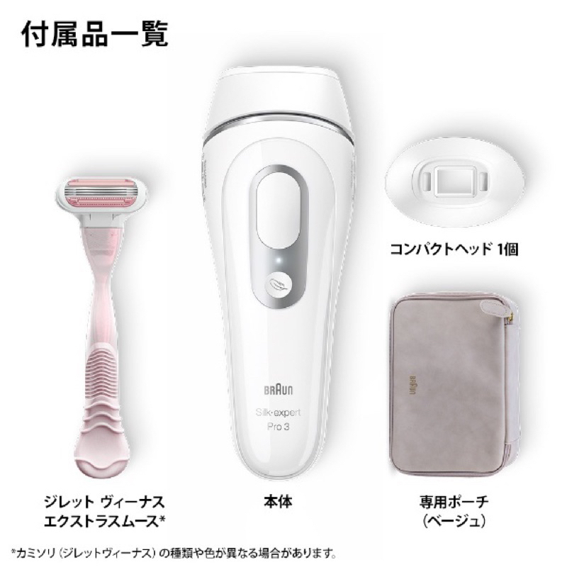 BRAUN｜日本帶回百靈Silk-expert pro3光彩脫毛儀| 蝦皮購物