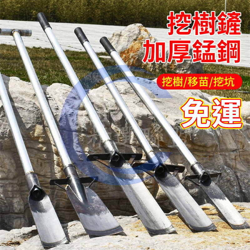 SK精選【免運】鏟子 挖樹鏟 洛陽鏟 軍工鏟 挖土鏟 鐵鍬 竹筍鏟 挖坑神器 挖坑 挖土工具 挖筍工具 台灣熱銷 | 蝦皮購物