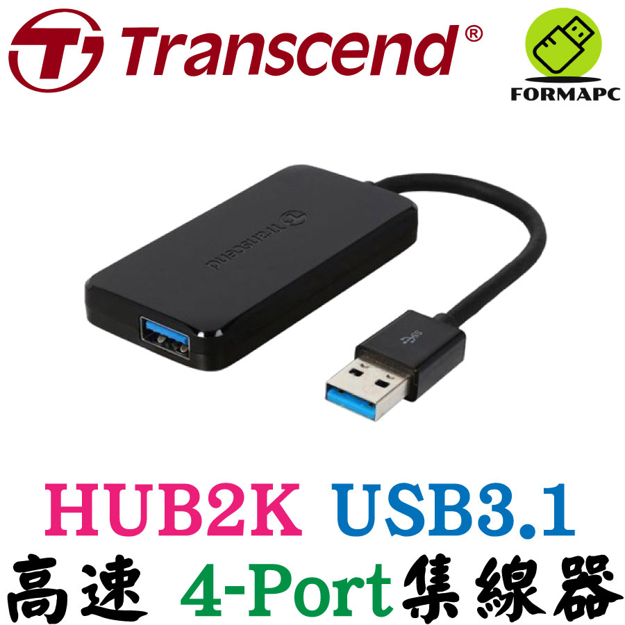 Transcend 創見 TS-HUB2K 極速 USB3.1 HUB 4埠集線器 4-port Hub USB 擴充 | 蝦皮購物