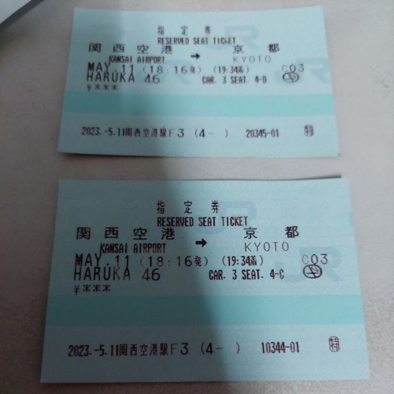 日本Jr HARUKA 關西到京都車票 票根MAY 11 | 蝦皮購物