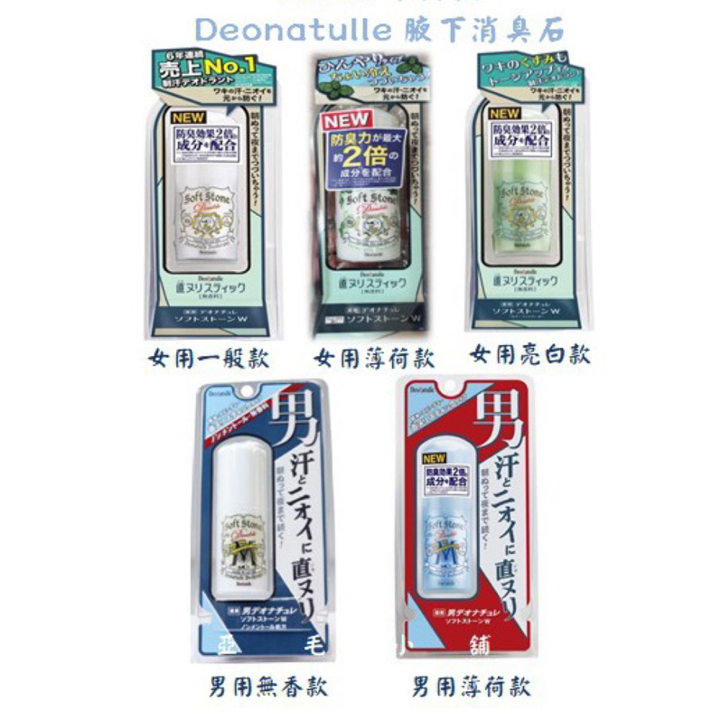 Deonatulle 消臭石優惠推薦－2023年8月｜蝦皮購物台灣