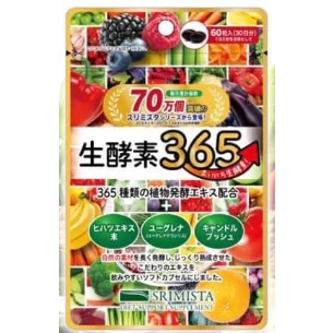 箱なし【お肌ツルツル❤️】お手軽60粒❤️話題の日本製生酵素❤️OMX5 imgrc0331033992.jpg