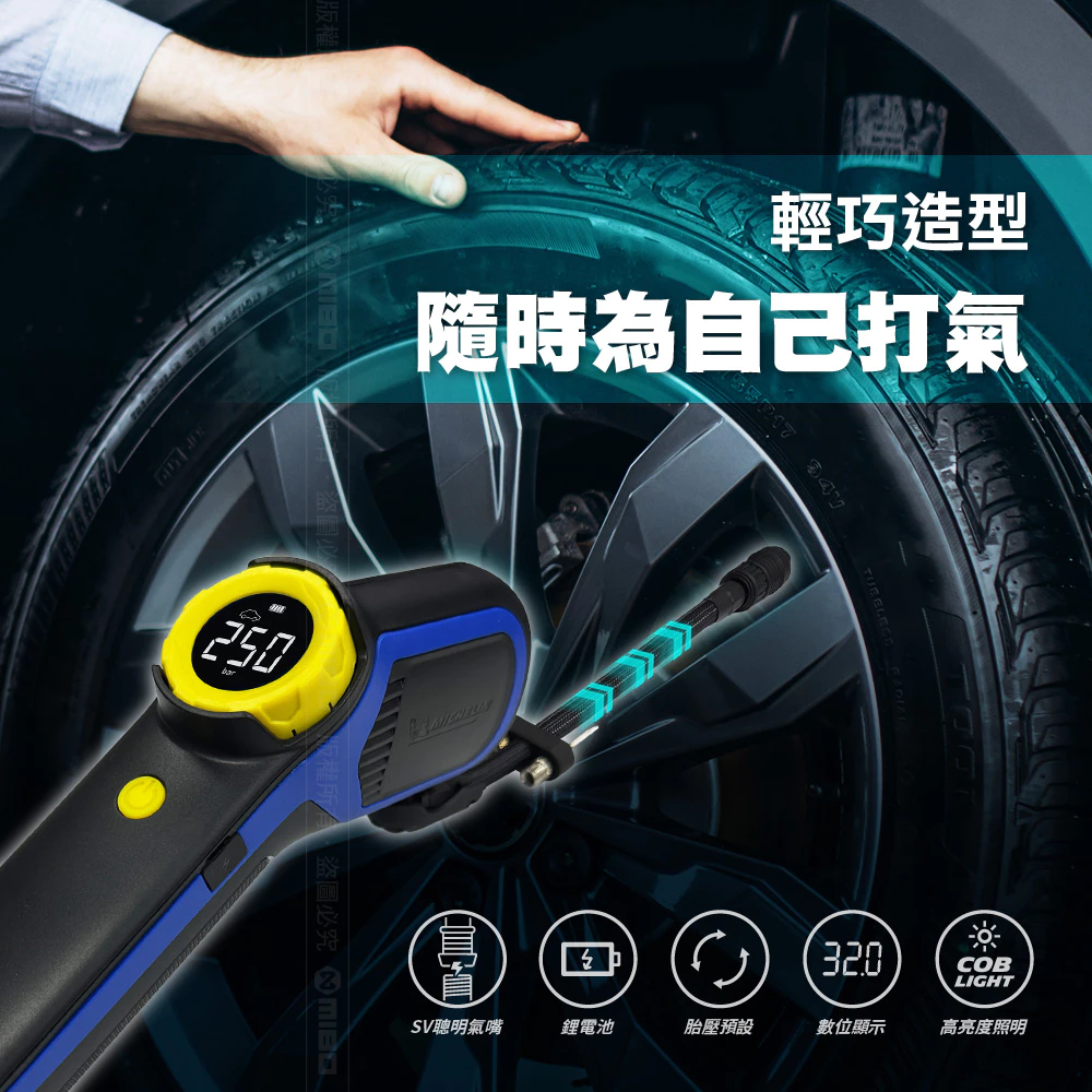 告別慢速與漏氣！米其林 MICHELIN ML-22288 第二代無線電動打氣機：SV 聰明氣嘴的極致體驗